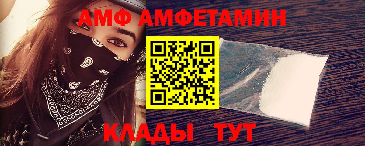 Amphetamine Premium Пермь