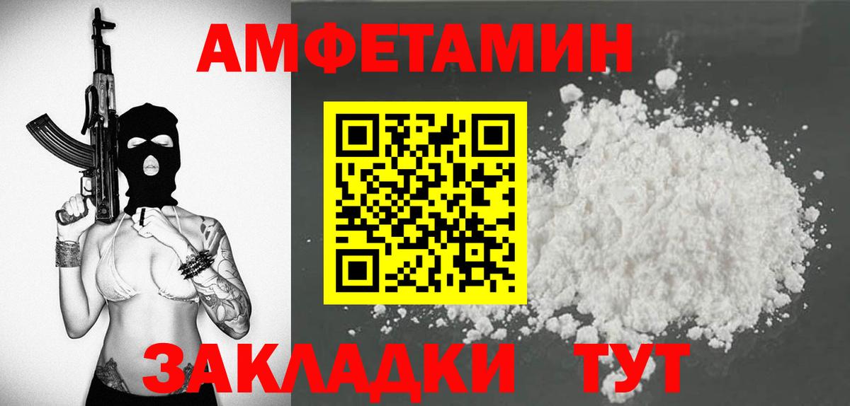 Амфетамин  Amphetamine Premium  Вход с VPN  Пермь 