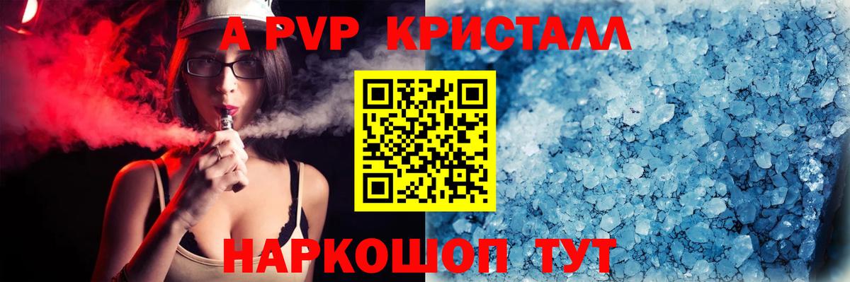 Alpha-PVP мука  Вход с VPN  купить наркотик  Пермь 
