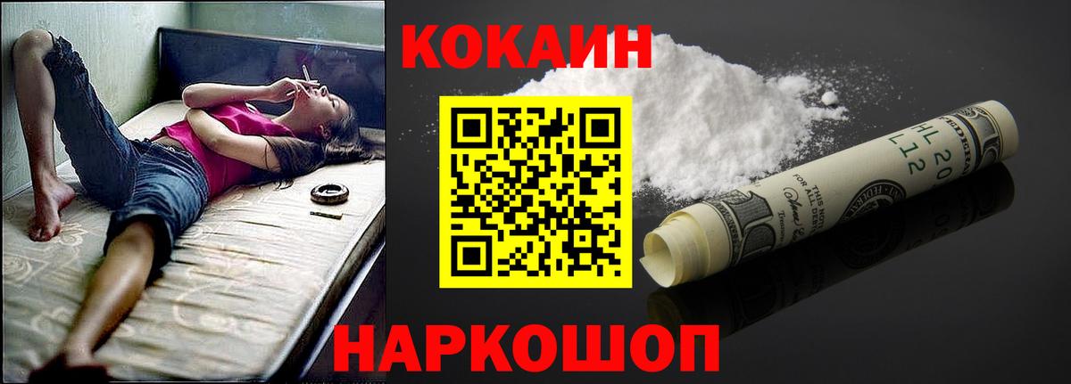 COCAIN Эквадор Пермь