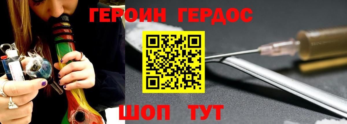 Героин  Вход с VPN  Пермь  Героин Heroin 
