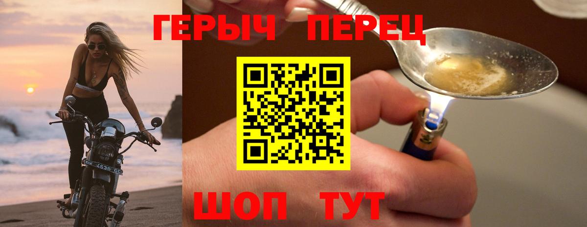 ГЕРОИН VHQ Пермь
