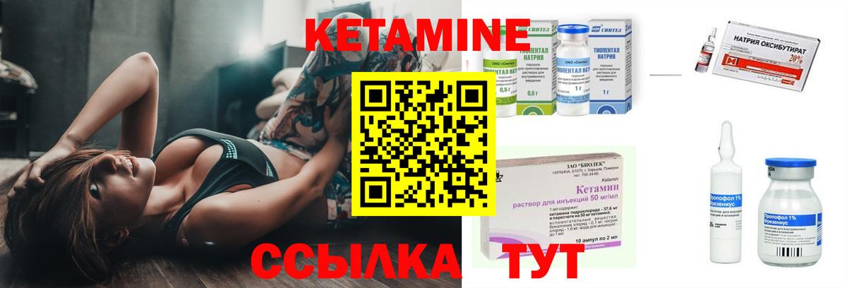 Кетамин VHQ Пермь