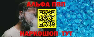 Альфа ПВП Бузулук