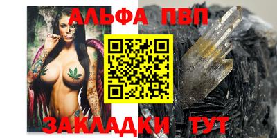 Альфа ПВП Бузулук