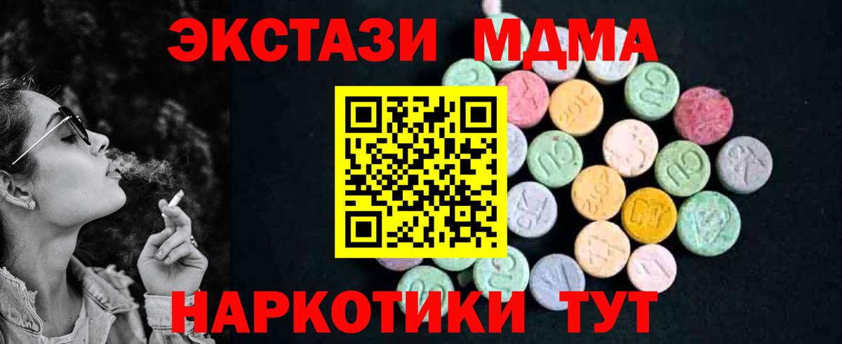 MDMA crystal  Вход с VPN  МДМА  Пермь  MDMA Molly 