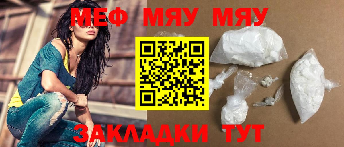 Пермь  Меф  Мефедрон VHQ  Меф  Вход с VPN  Мефедрон мяу мяу 
