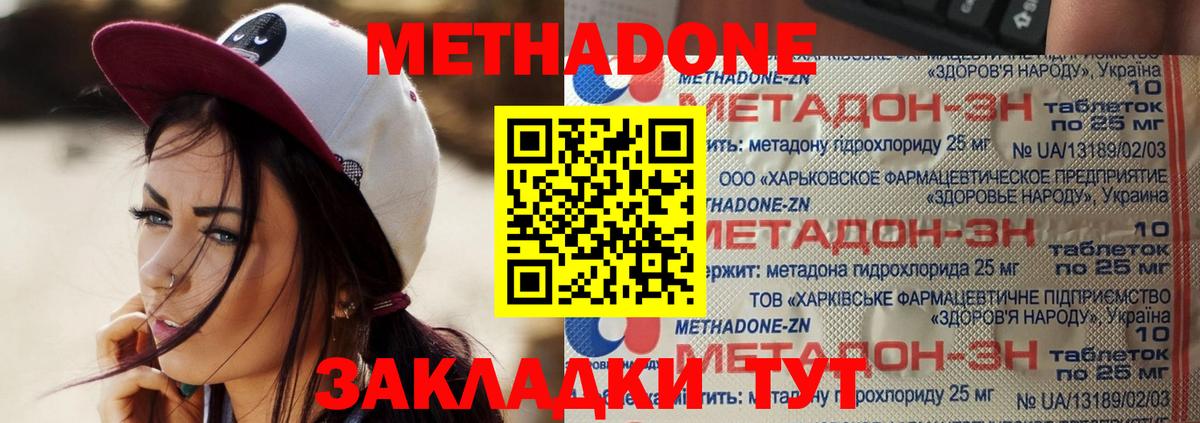 Метадон кристалл  Вход с VPN  Пермь  МЕТАДОН methadone 