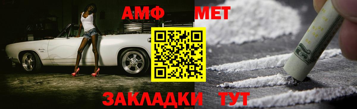 МЕТАМФЕТАМИН кристалл  Вход с VPN  МЕТАМФЕТАМИН кристалл  Пермь 