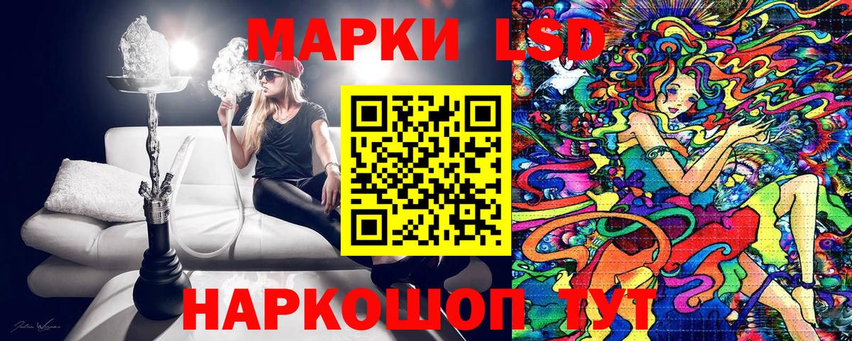 купить   Вход с VPN  Пермь  Наркотические марки 1500мкг 